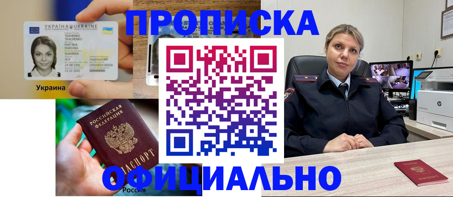 пропишу в квартире в Рыльске