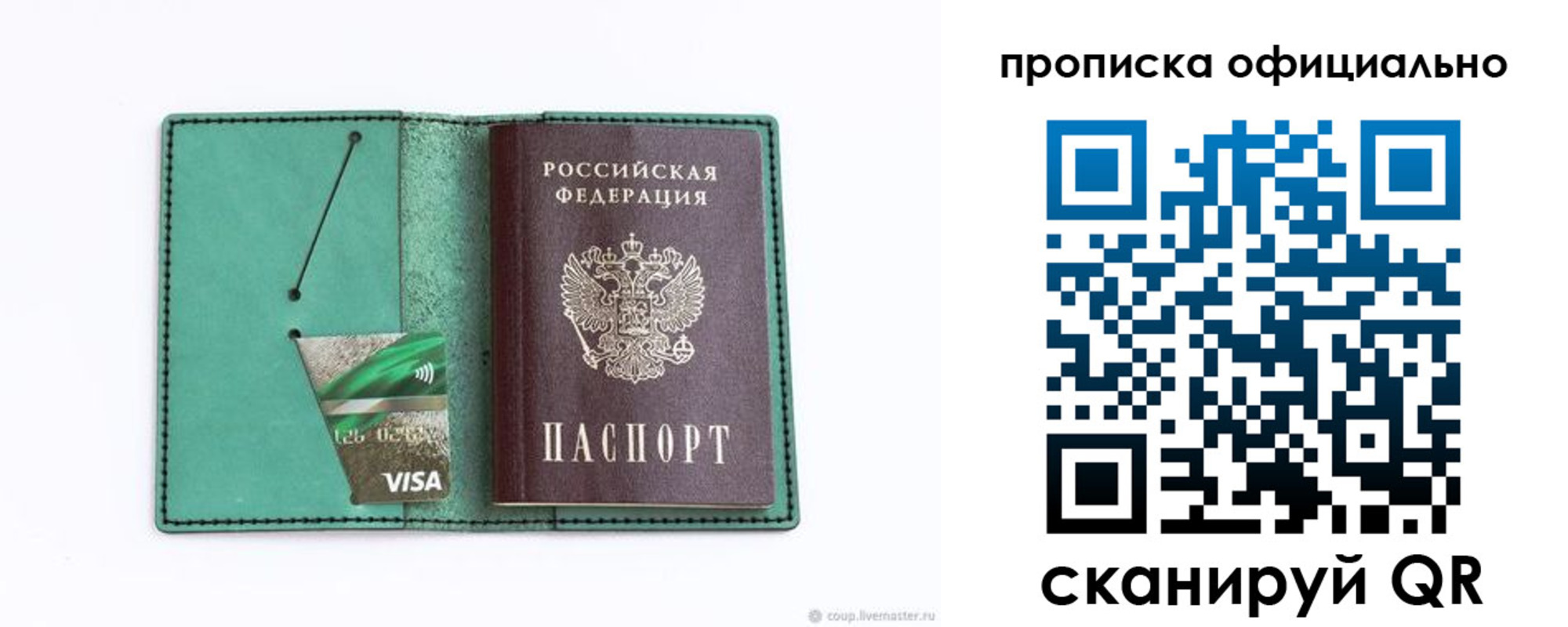 временная регистрация гарантия в Рыльске