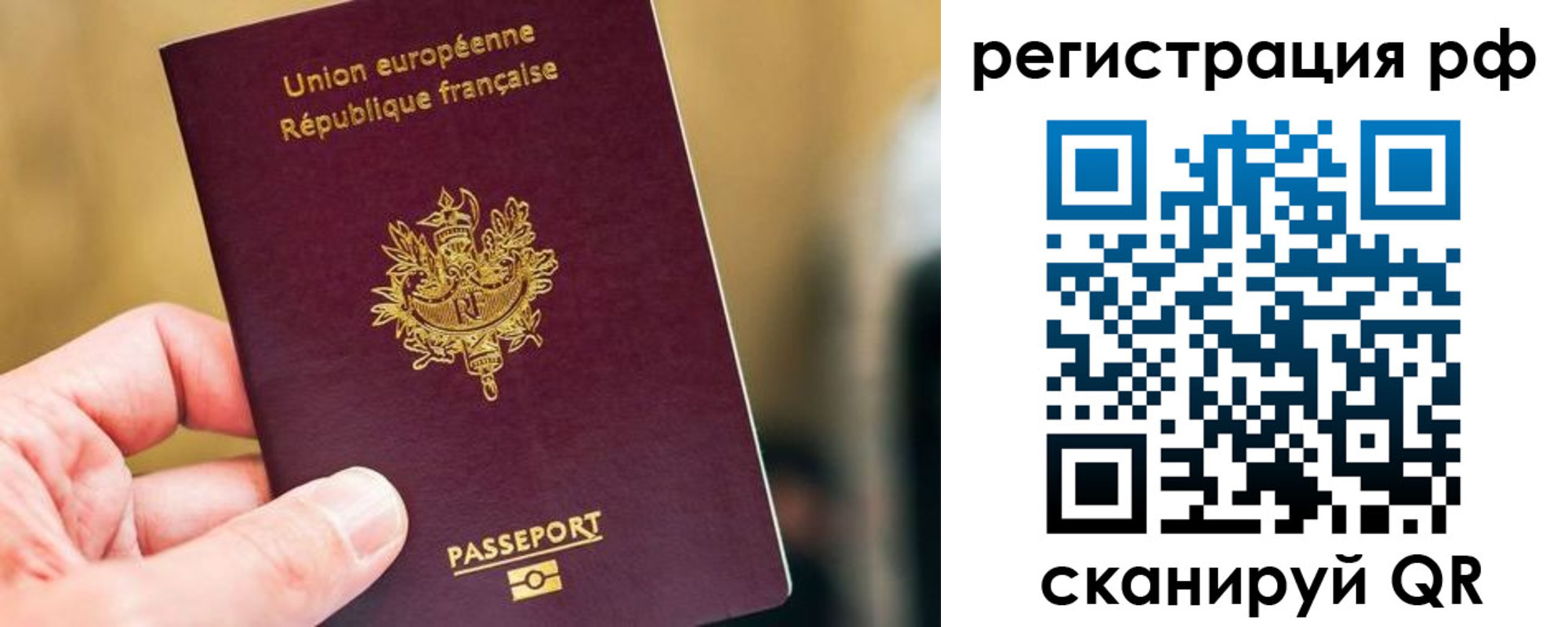 временная регистрация купить в Рыльске