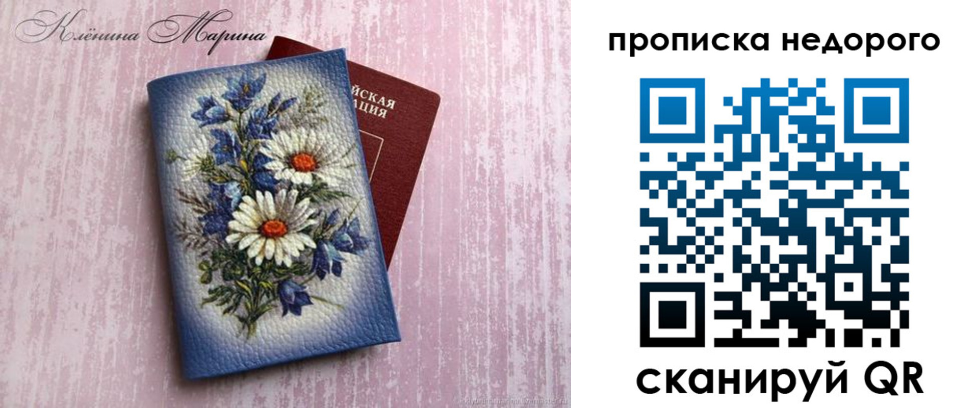 прописка регистрация в Рыльске