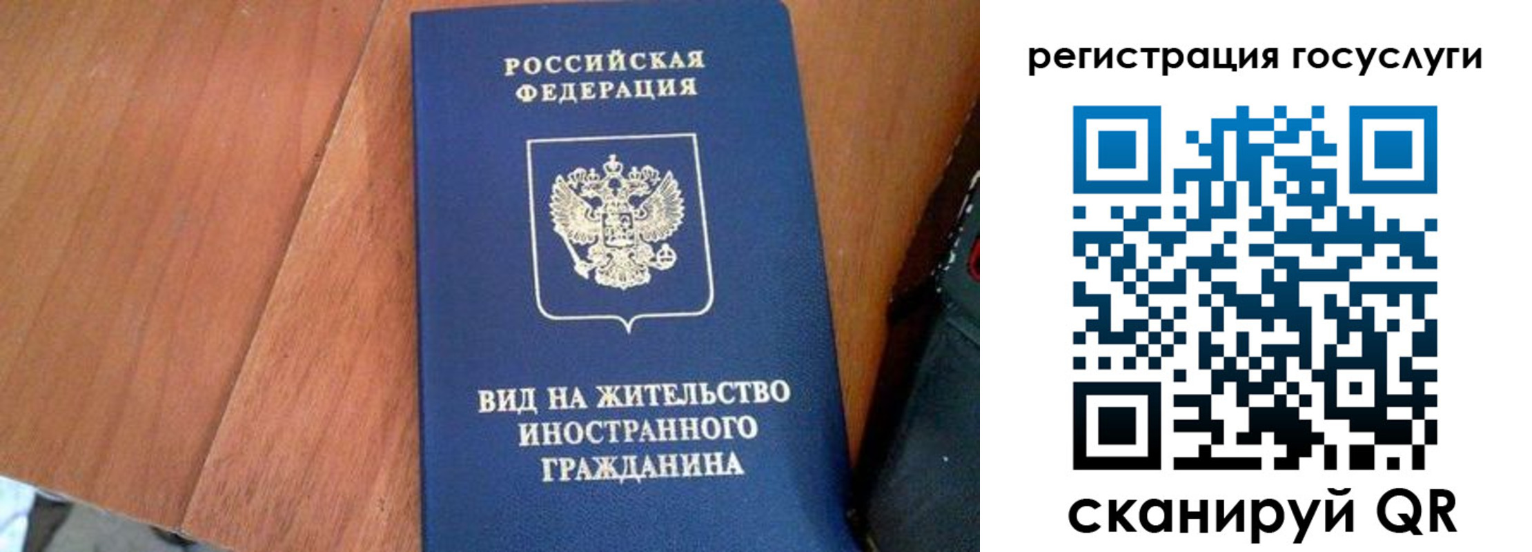 временная регистрация гарантия в Рыльске