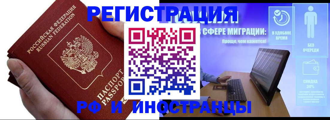 временная регистрация в квартире в Рыльске
