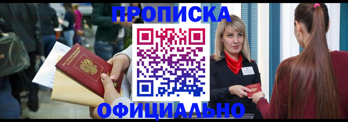 временная регистрация адрес в Рыльске