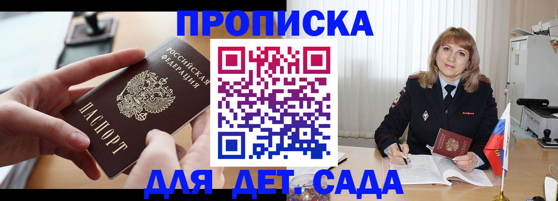 временная регистрация 2025 в Рыльске