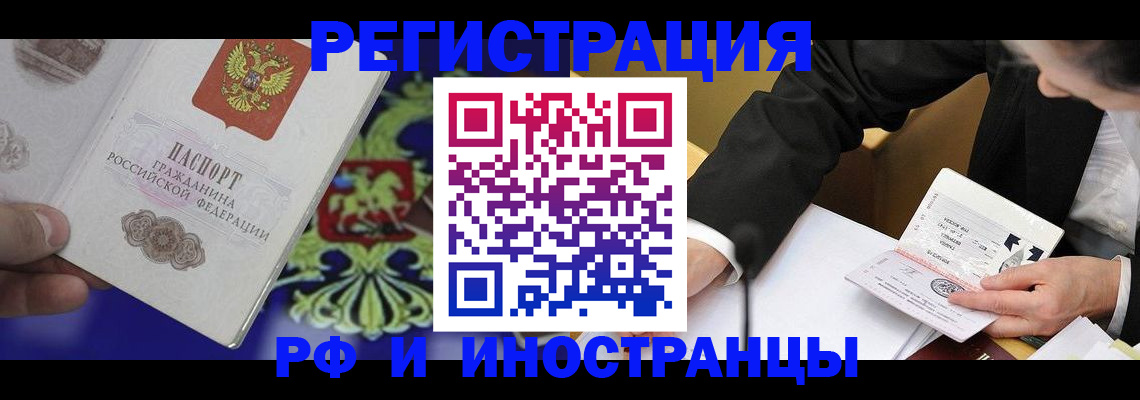 прописка регистрация в Рыльске