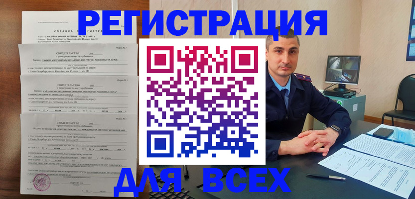 временная регистрация госуслуги в Рыльске