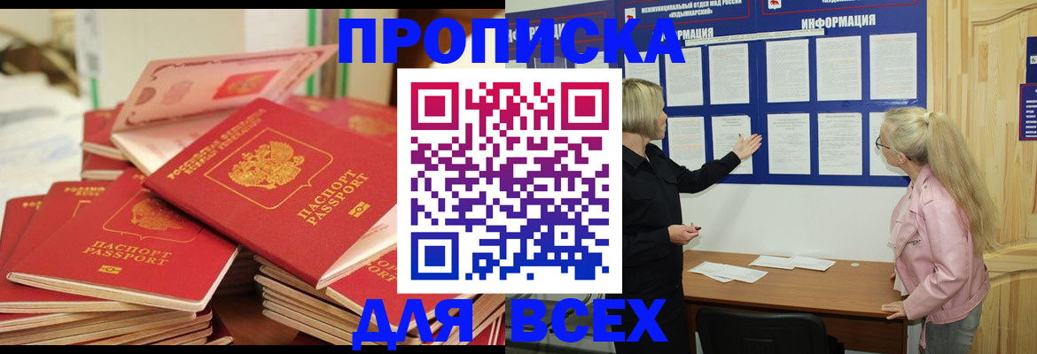 миграционный учет в Рыльске