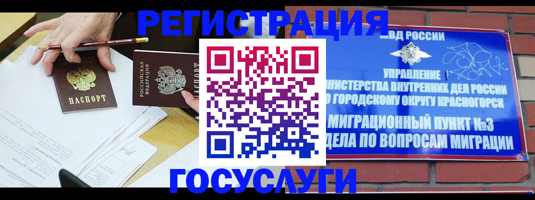 временная регистрация адрес в Рыльске