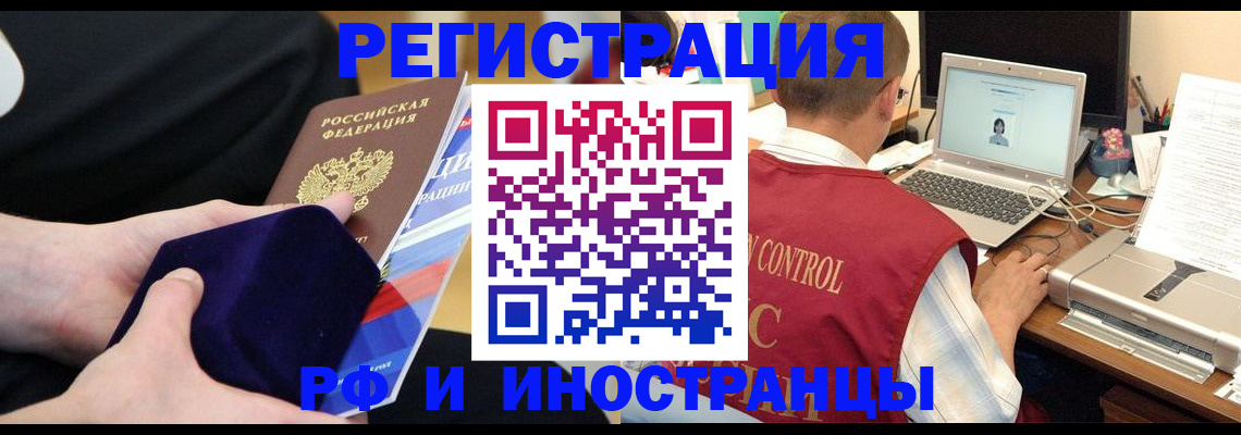 регистрация в Рыльске